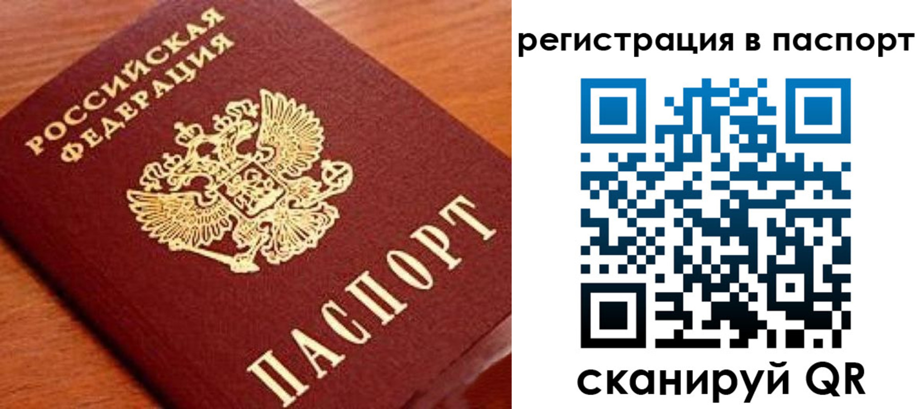 временная регистрация в Кувшиново